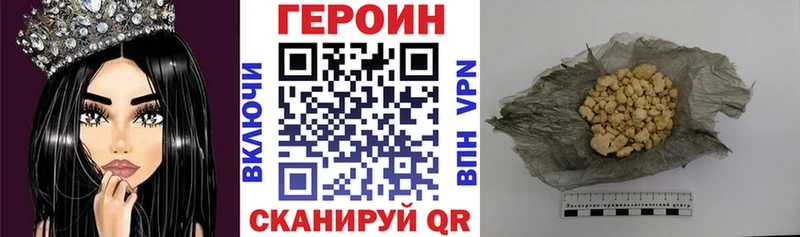 ГЕРОИН VHQ  Красноперекопск 