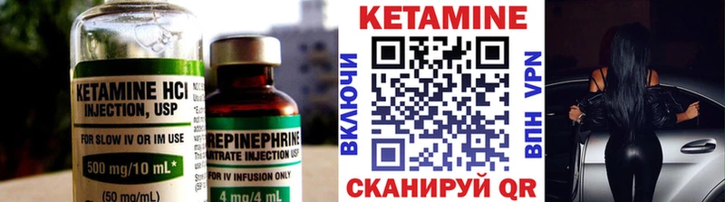 КЕТАМИН VHQ  кракен как зайти  Красноперекопск 