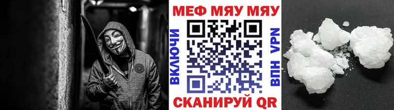 МЯУ-МЯУ mephedrone  Красноперекопск 