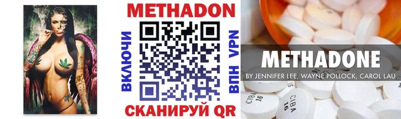 Метадон мёд  Красноперекопск 